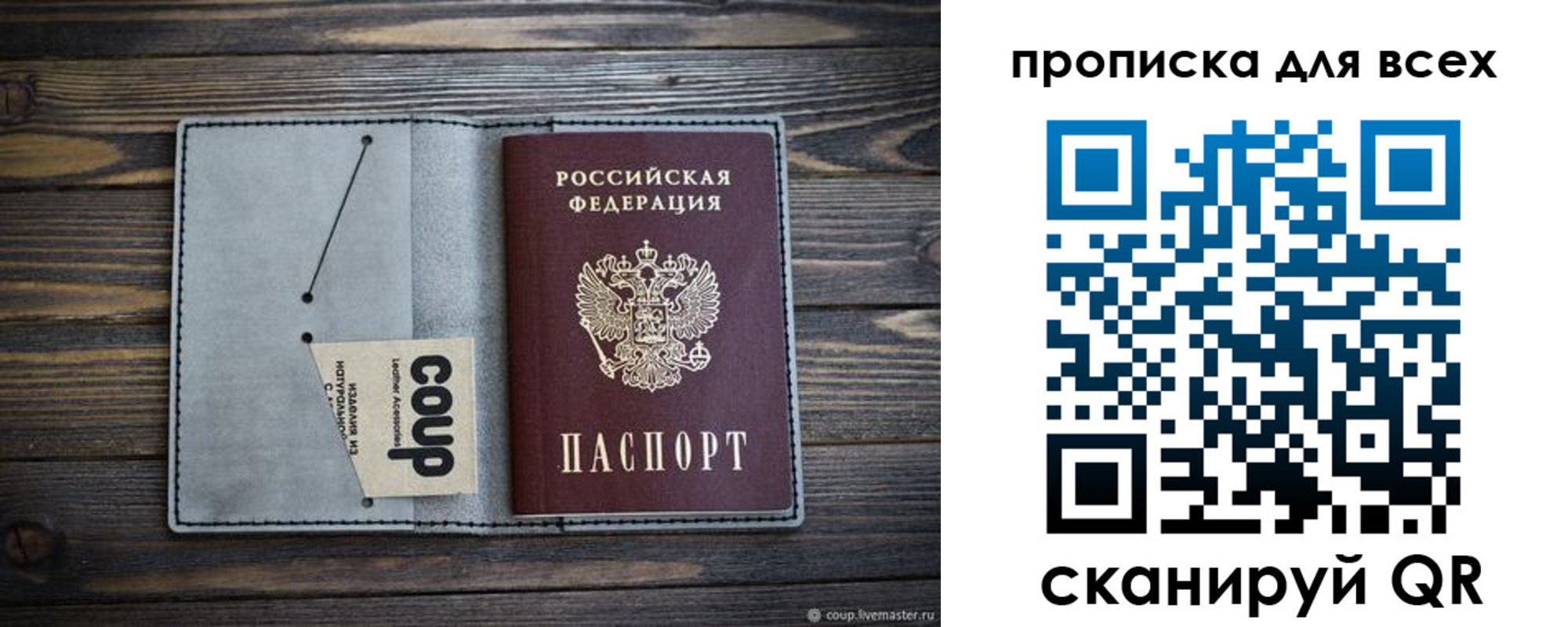 временная регистрация надежно в Подольске