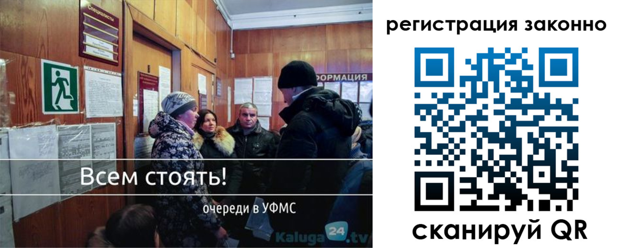 временная регистрация законно в Подольске