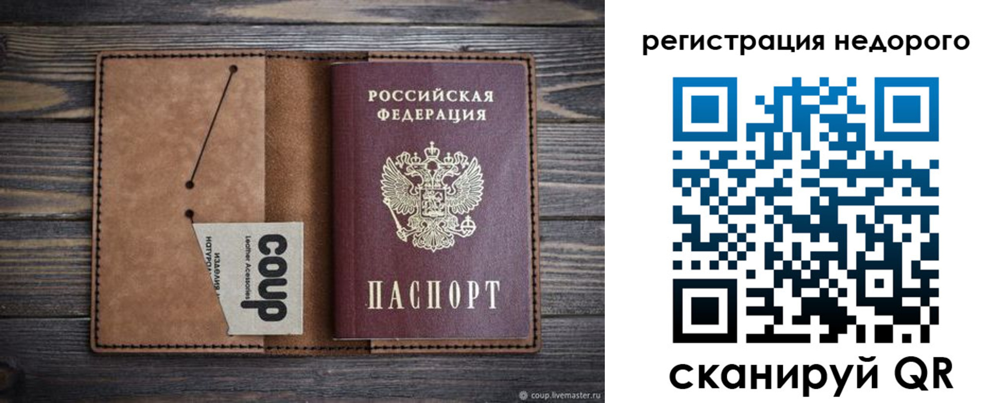 прописка для кредита в Подольске