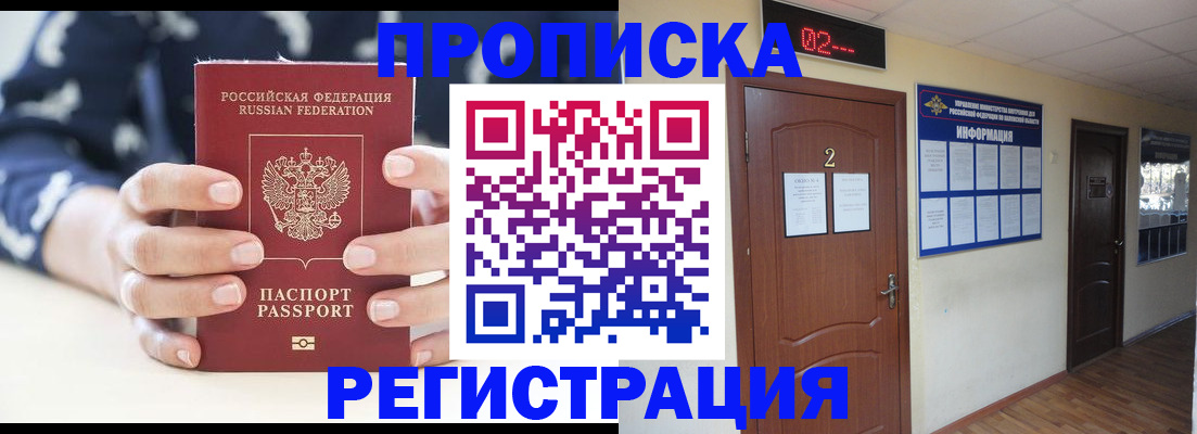 регистрация для дет. сада в Подольске
