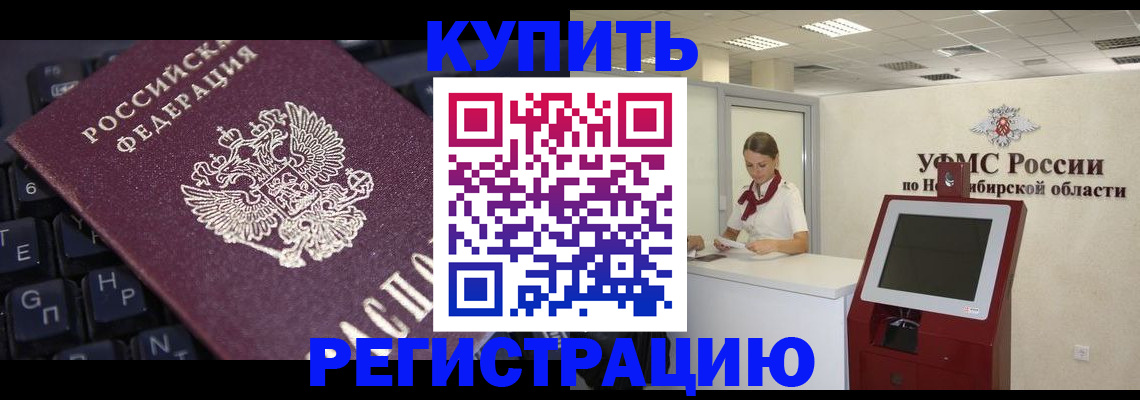 временная регистрация адрес в Подольске
