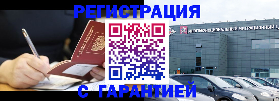 регистрация для дет. сада в Подольске