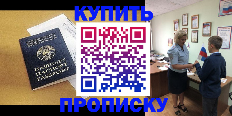 временная регистрация поиск в Подольске