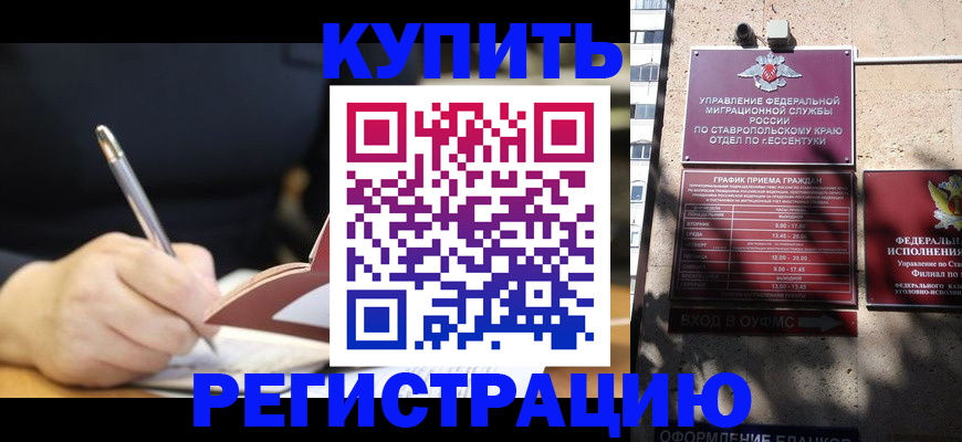 прописка 2025 в Подольске