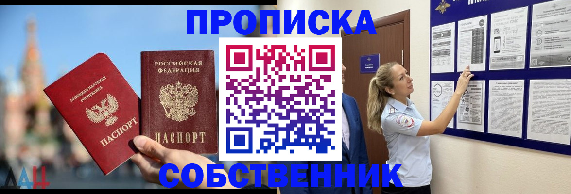 найти адрес прописки в Подольске